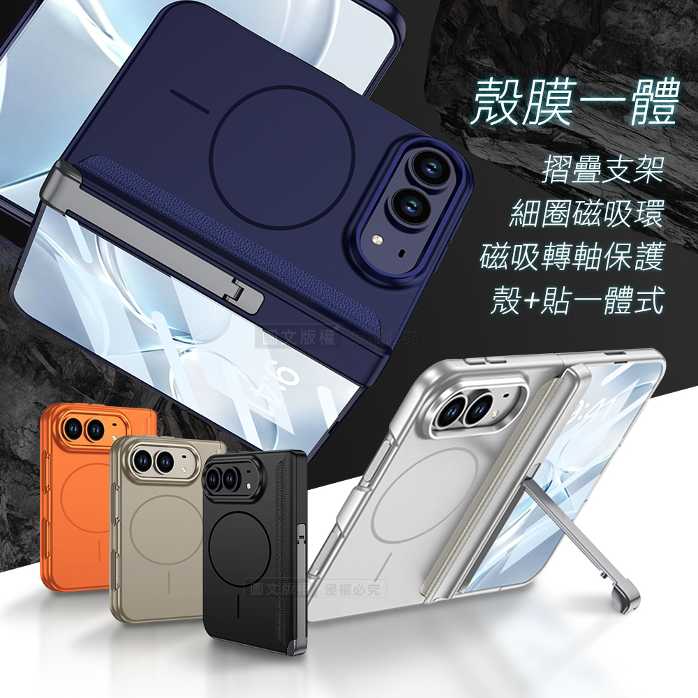 iPhone Duo 殼膜一體 轉軸全包覆支架 磁吸保護殼 手機殼(冷夜藍)