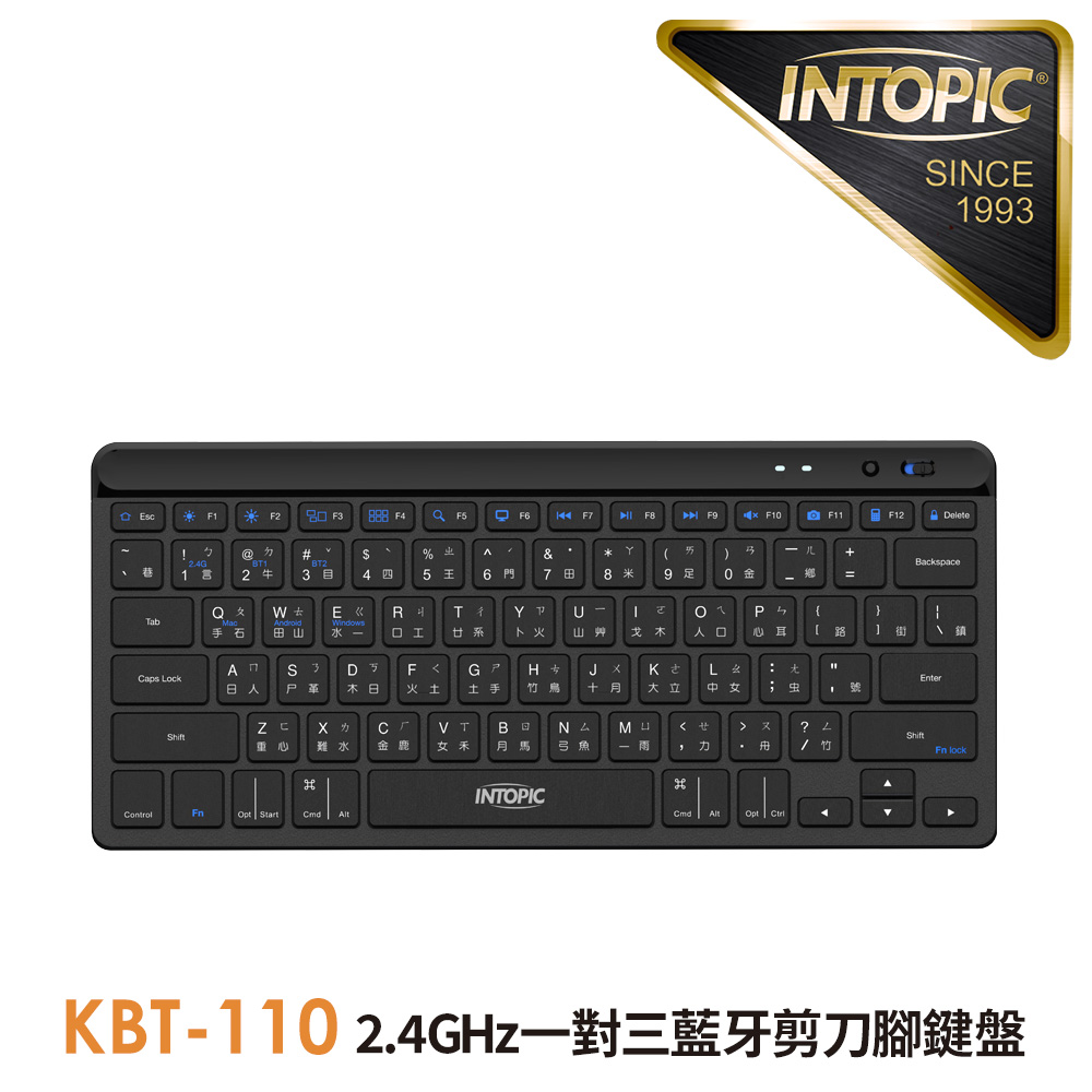 INTOPIC 2.4GHz一對三藍牙剪刀腳鍵盤(KBT-110)