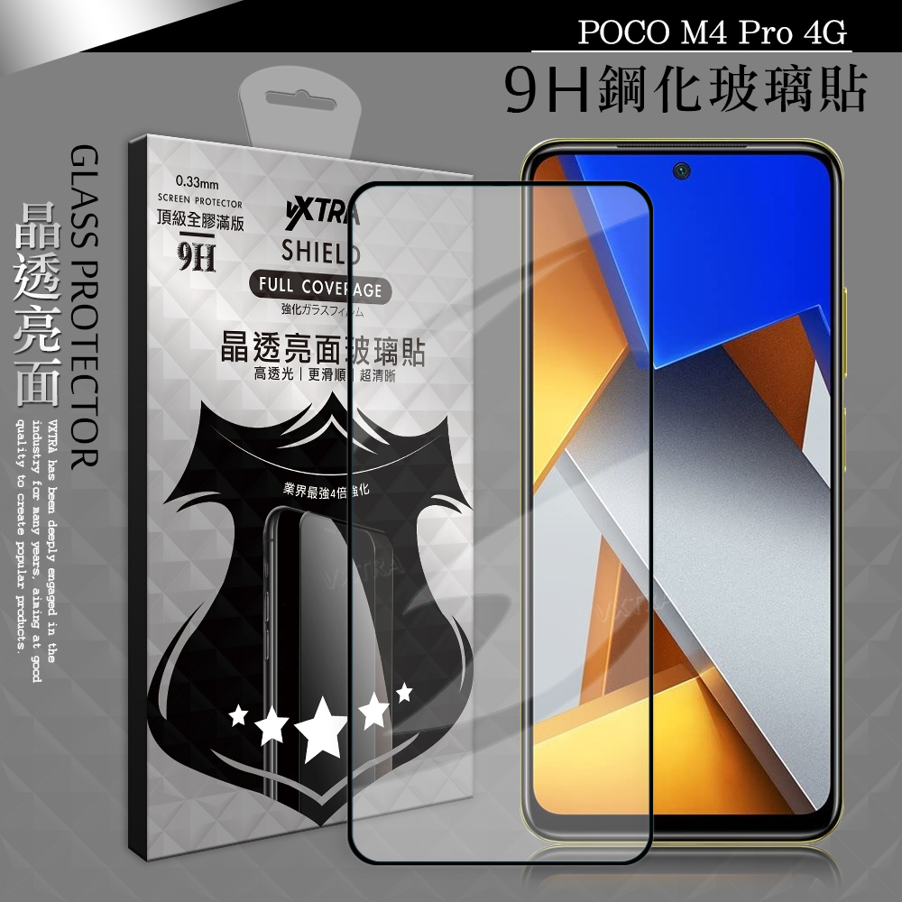 VXTRA 全膠貼合 POCO M4 Pro 4G 滿版疏水疏油9H鋼化頂級玻璃膜(黑)