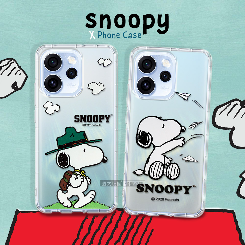 史努比/SNOOPY 正版授權 OPPO Reno15 F 漸層彩繪空壓手機殼(紙飛機)
