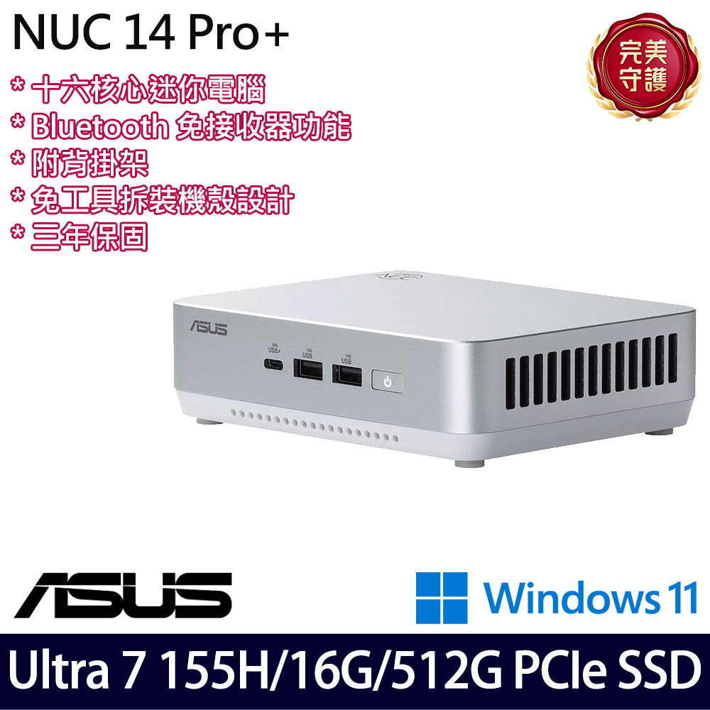 《ASUS 華碩》 RNUC14RVSU7068A9 Ultra 7 155H/16G/512G 桌上電腦