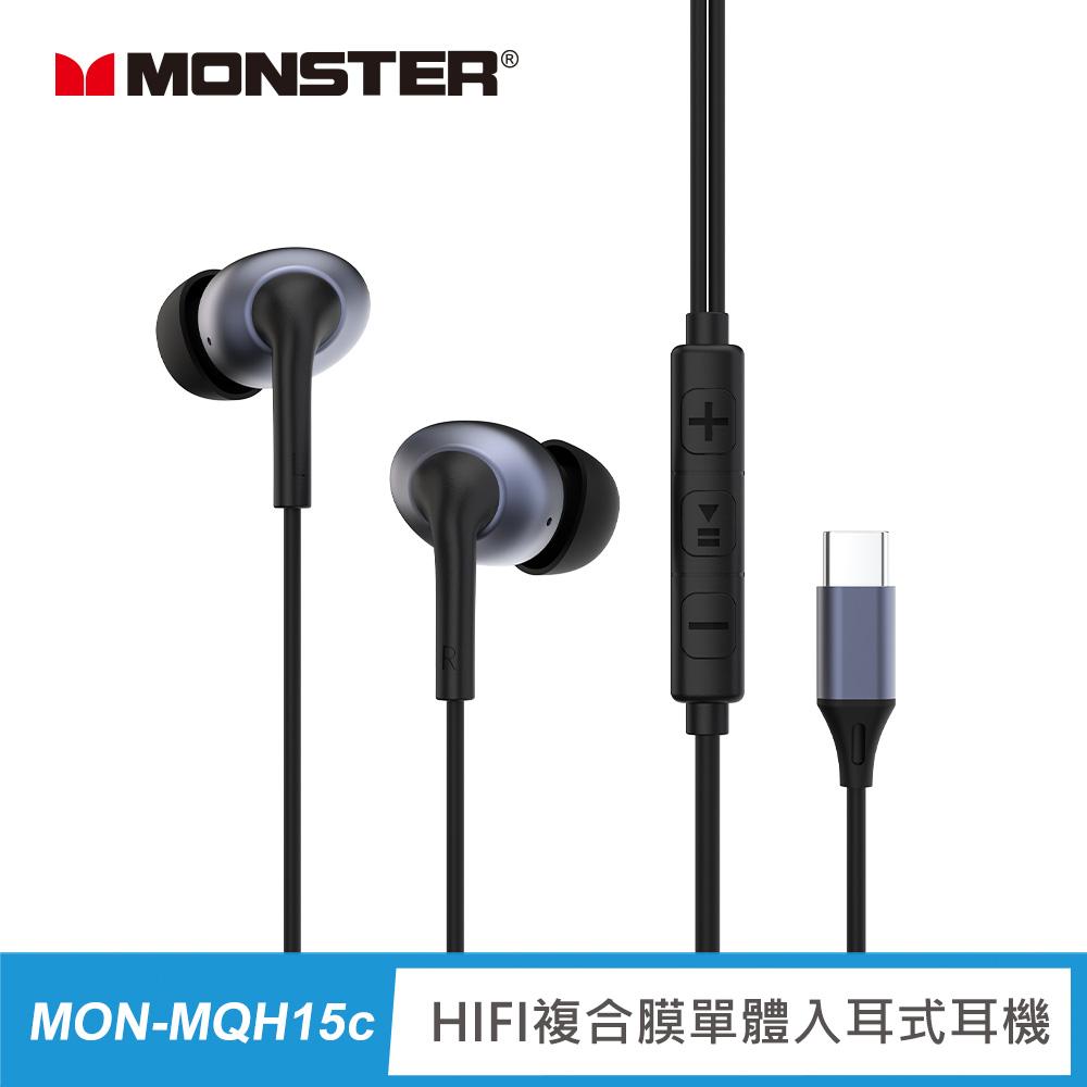 MONSTER 魔聲 HIFI複合膜單體入耳式耳機(MON-MQH15C) Type-C