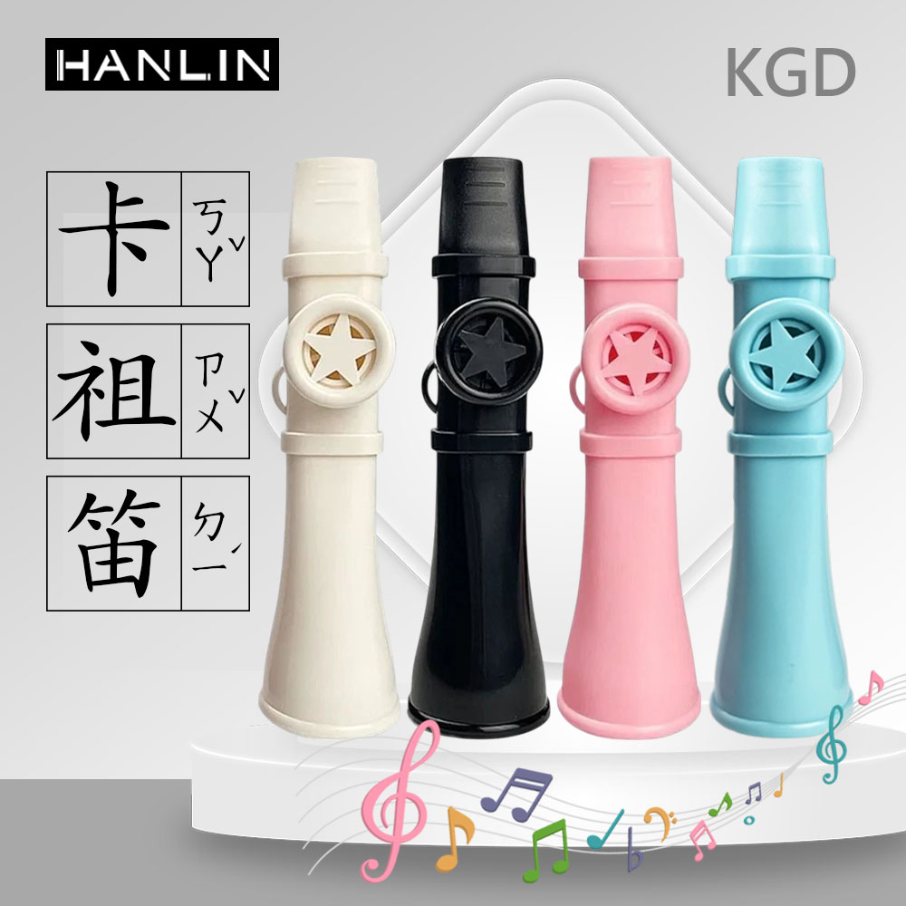 HANLIN-KGD 卡祖笛 口笛 音樂 吹奏-粉色