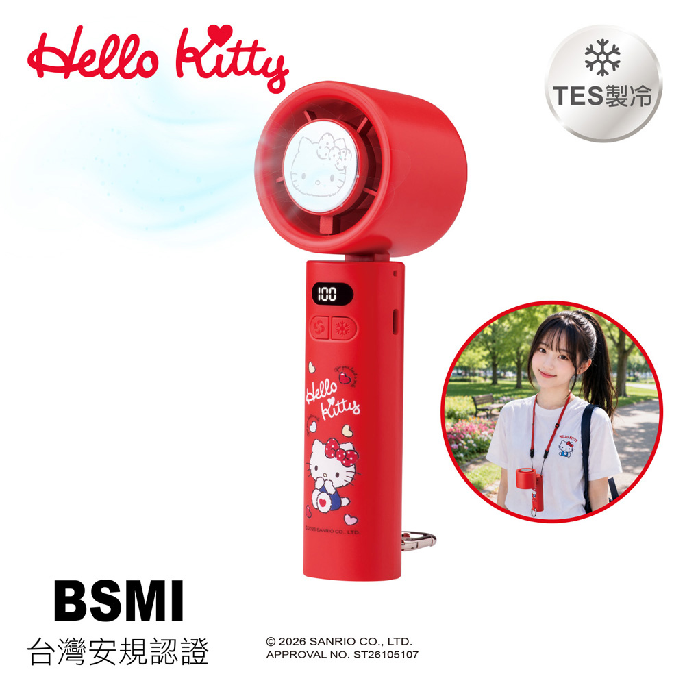 Hello Kitty 100段製冷摺疊頸掛手持風扇