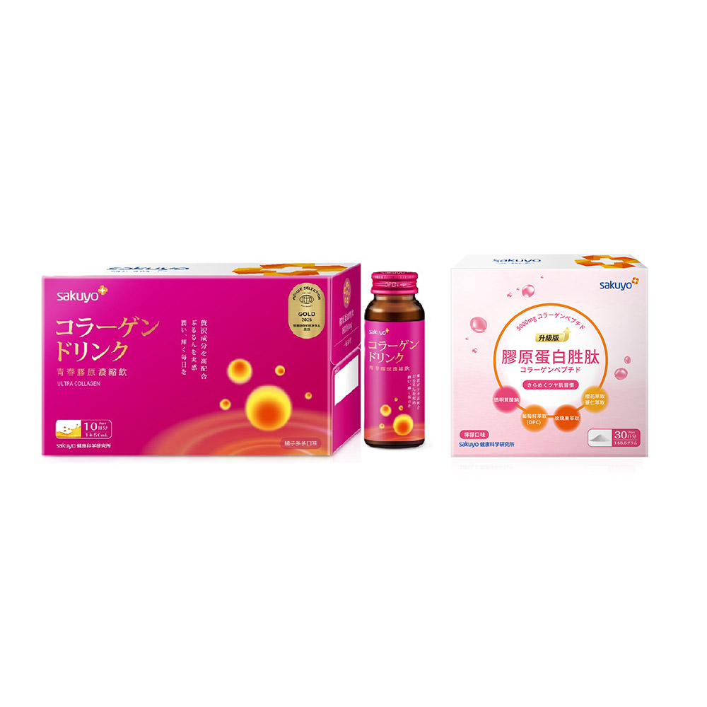 sakuyo 升級版青春膠原蛋白組