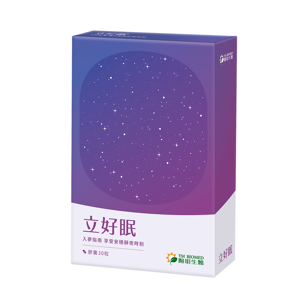 【陽明生醫】立好眠(30粒/盒)-效期至2026/11/12