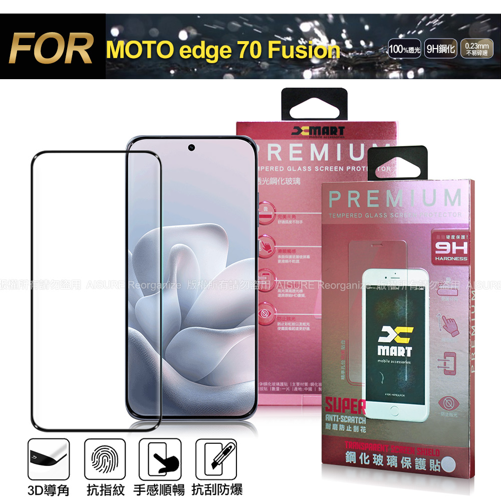 Xmart MOTO edge 70 Fusion 全膠3D滿版曲面玻璃貼-黑
