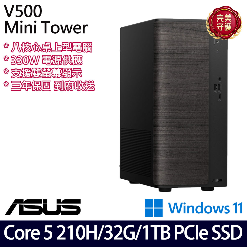 《ASUS 華碩》 H-V501MV-05210H117WB Core 5 210H/32G/1TB 桌上電腦