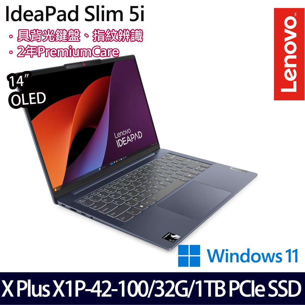 《Lenovo 聯想》IdeaPad Slim5 83HL000WTW(14吋WUXGA/X Plus X1P-42-100/32G/1TB PCIe SSD)