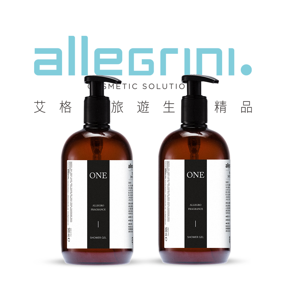 【Allegrini 艾格尼】ONE系列 精華沐浴露 500ml 2入組