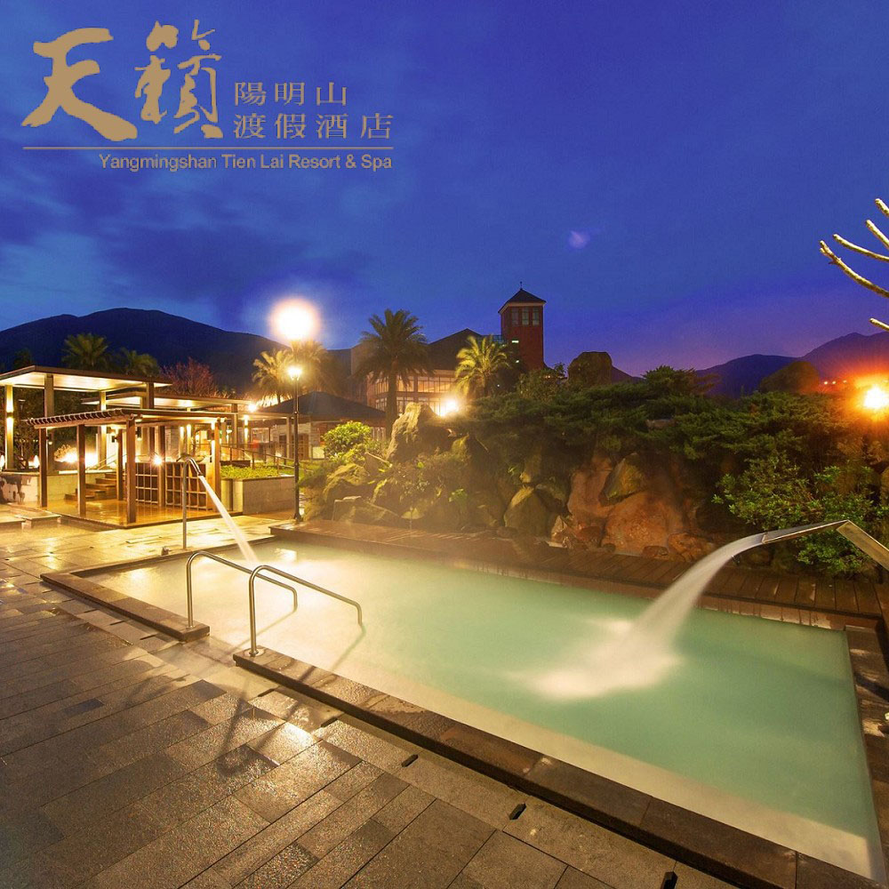 【台北】陽明山天籟渡假酒店-湯饌萬用券