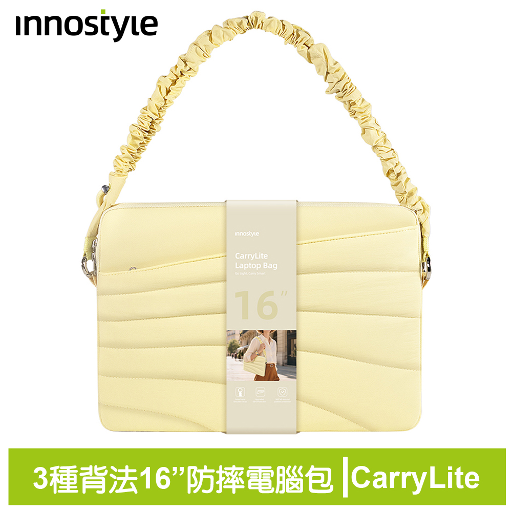 innostyle CarryLite 16吋 3種背法 防摔收納 斜背包/電腦包/筆電包/平板包/公事包/手提包 晨曦黃
