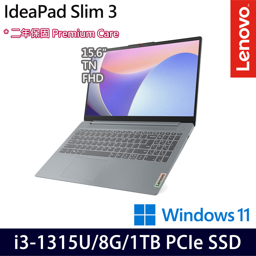 《Lenovo 聯想》 IdeaPad Slim 3 82X700L9TW(15.6吋FHD/i3-1315U/8G/1TB SSD/Win11/特仕版)