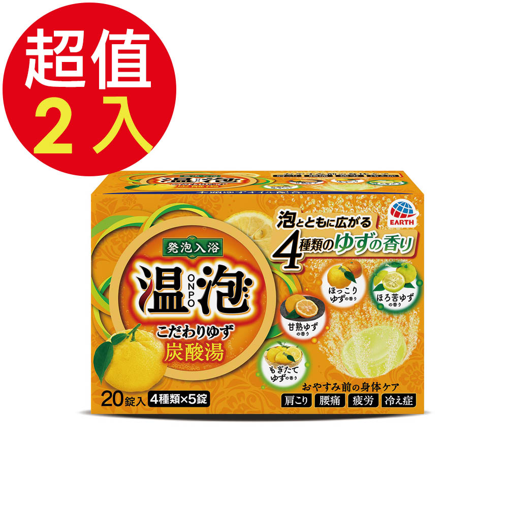 溫泡 碳酸入浴錠(綜合橘柚)x2入(20錠/入)