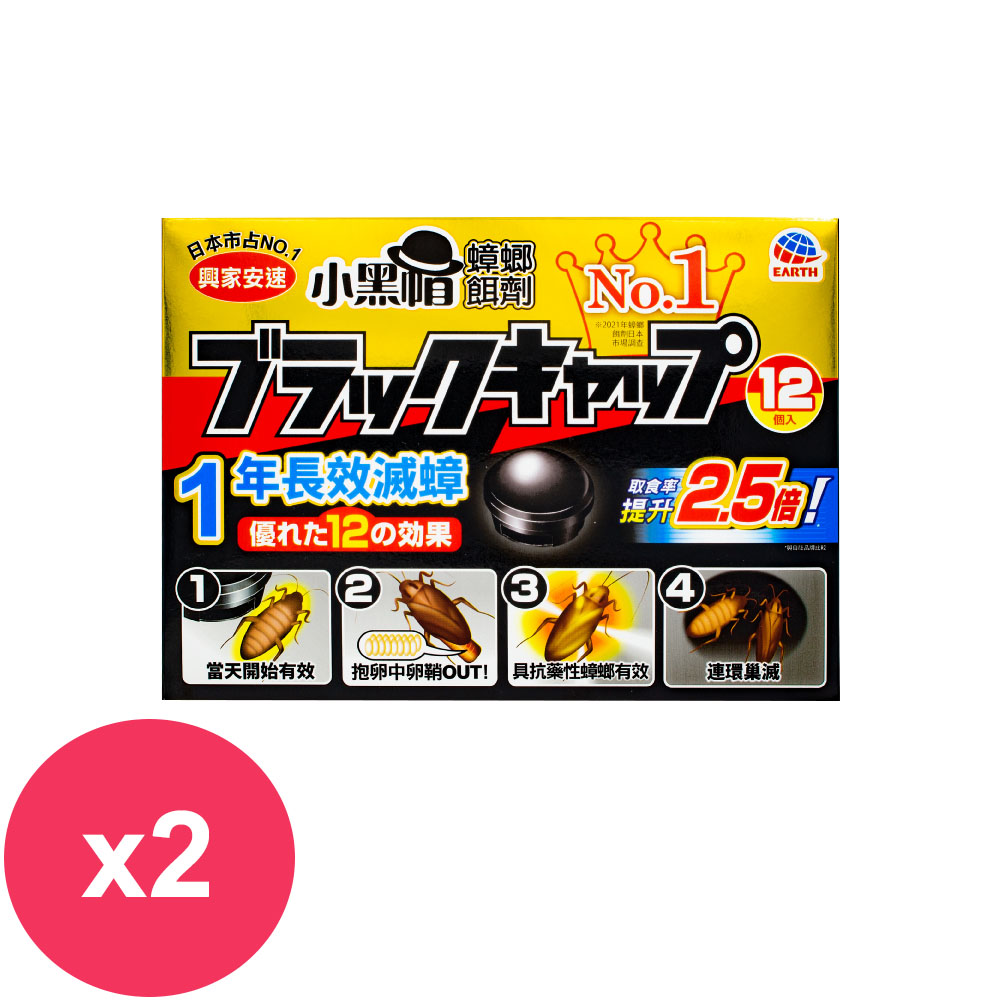興家安速 蟑螂餌劑(小黑帽S) 2gx12入 *2盒