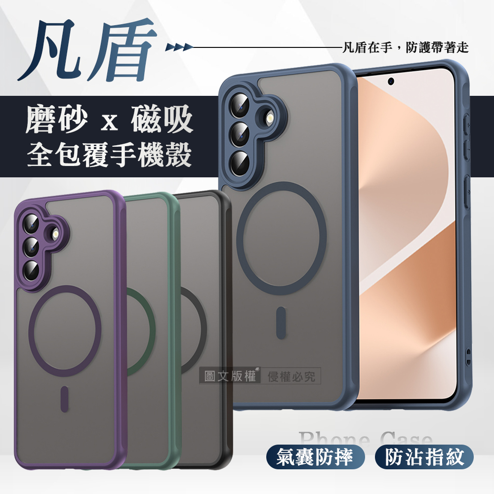 凡盾系列 三星 Galaxy A57 5G 磨砂磁吸防摔殼 鏡頭全包覆 手機殼(松針綠)