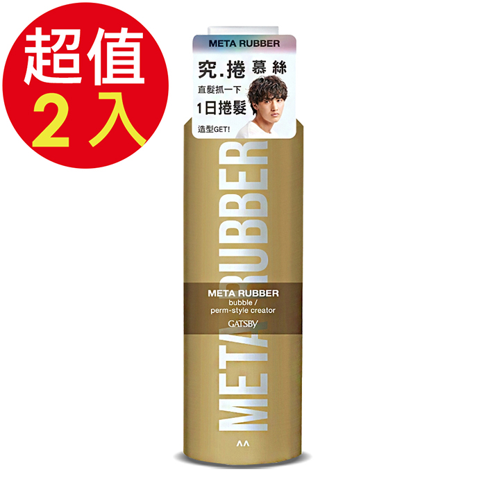 GATSBY 究.捲 慕絲x2入(180g/入)