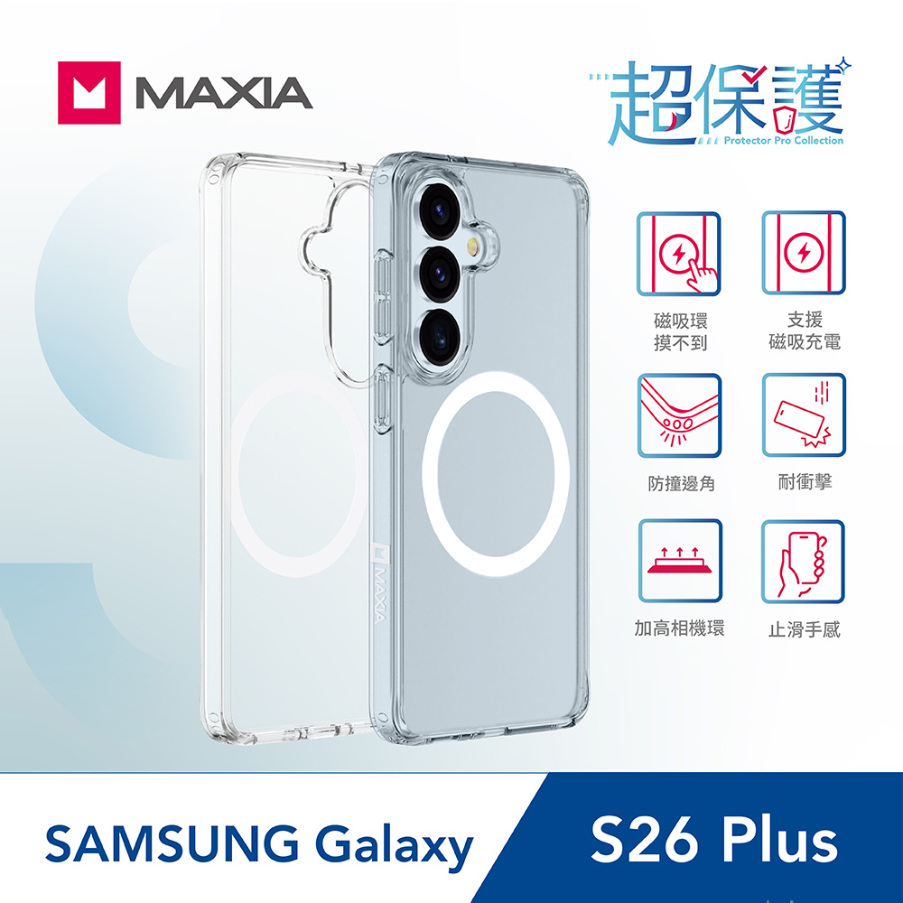 【MAXIA】SAMSUNG Galaxy S26 Plus耐衝擊清透磁吸保護殼