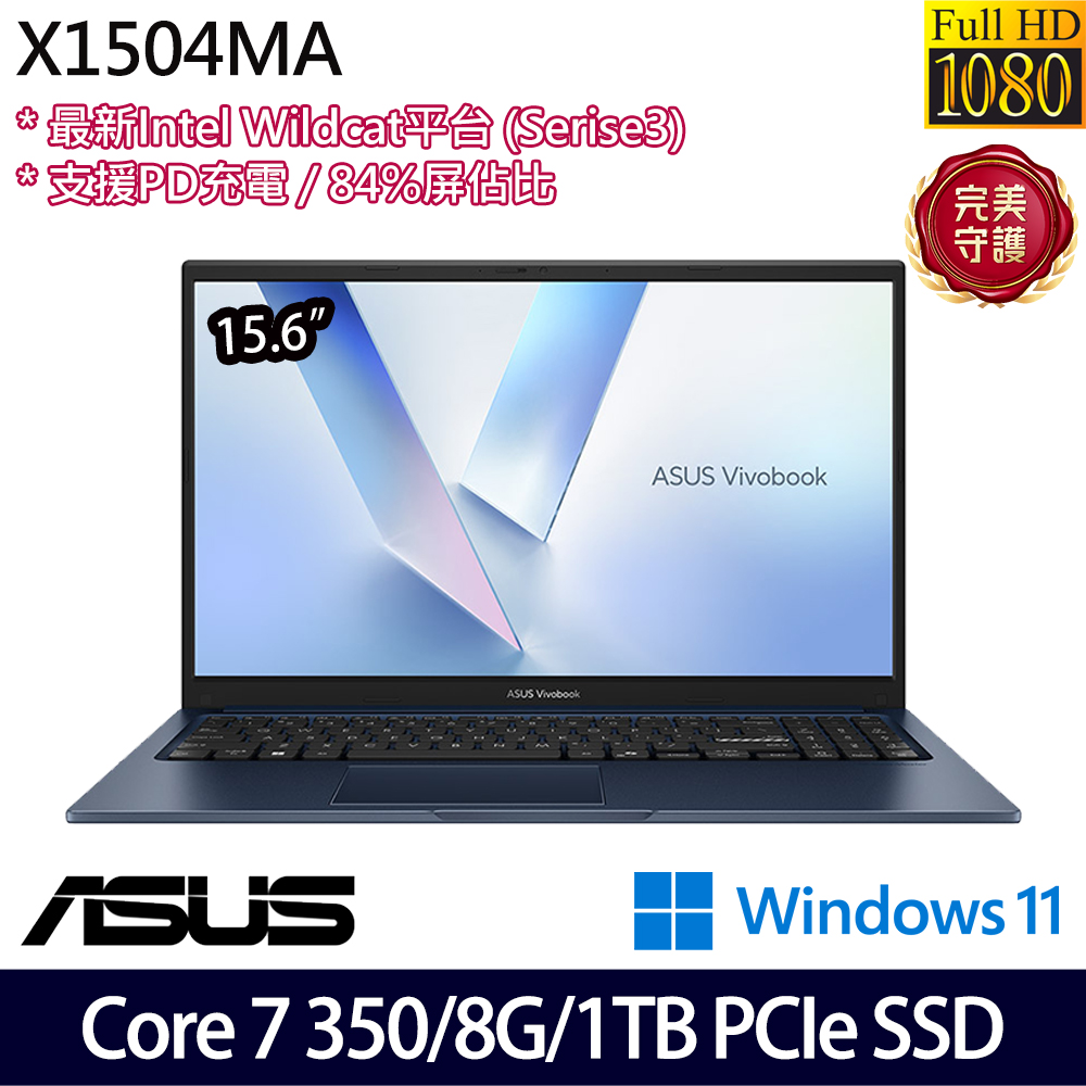 《ASUS 華碩》 X1504MA-0081B350(15.6吋FHD/Core 7 350/8G/1TB SSD/Win11/特仕版)
