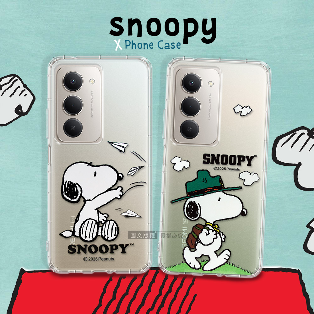 史努比/SNOOPY 正版授權 紅米Redmi 15 5G/4G 共用 漸層彩繪空壓手機殼(郊遊)