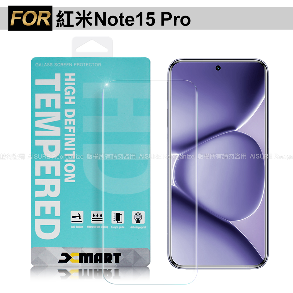 Xmart 紅米Note15 Pro 薄型 9H 玻璃保護貼-非滿版