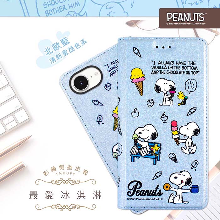 【SNOOPY/史努比】iPhone 17e 彩繪可站立皮套(最愛冰淇淋)