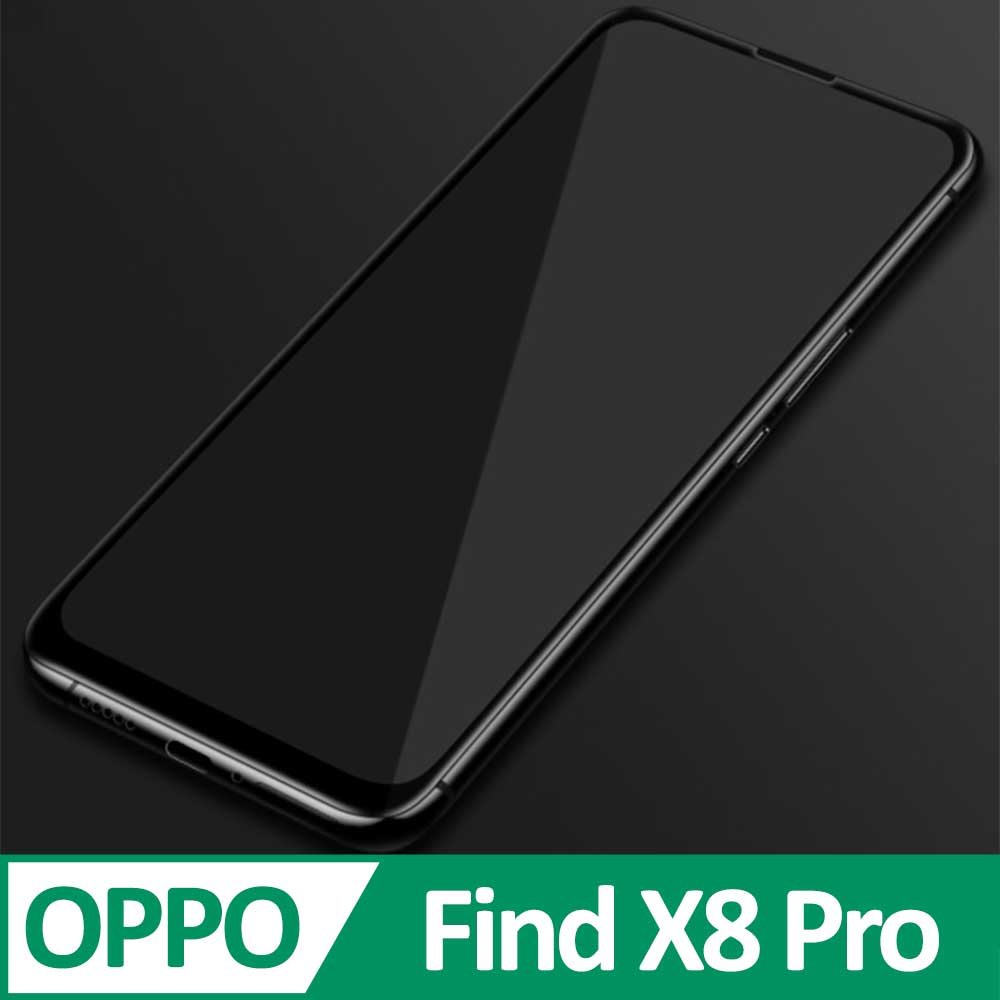 OPPO Find X8 Pro 3D滿版 9H防爆鋼化玻璃保護貼 黑色