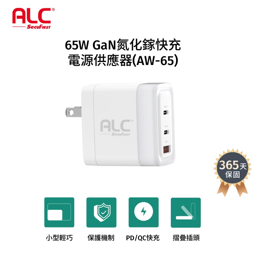 ALC AW-65 GaN 65W 筆電快充器