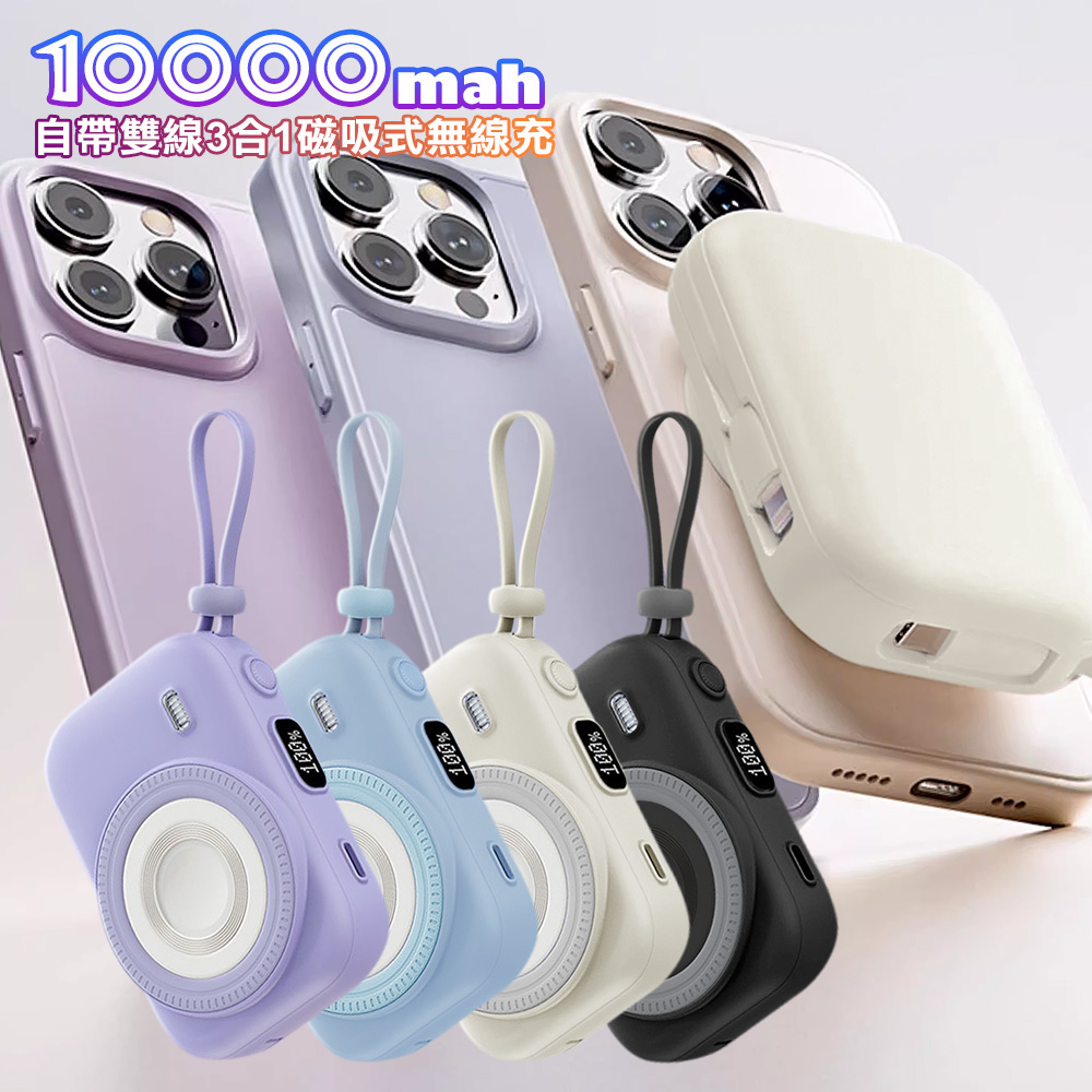 VOORCA PDB576 10000mAh自帶雙線+3合1磁吸式無線充(可充Apple手錶+藍牙耳機)多功能行動電源-淺藍