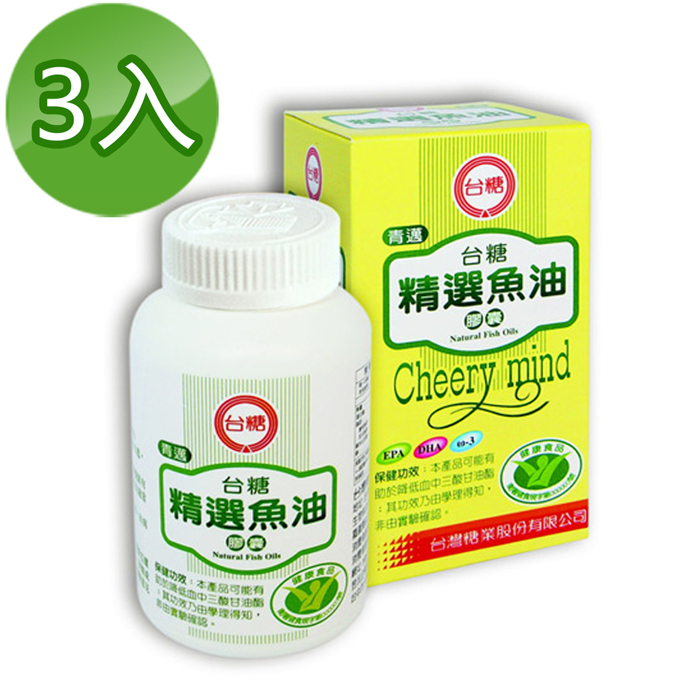 即期品【台糖】精選魚油膠囊 (100錠/3瓶)(2026/07/16)