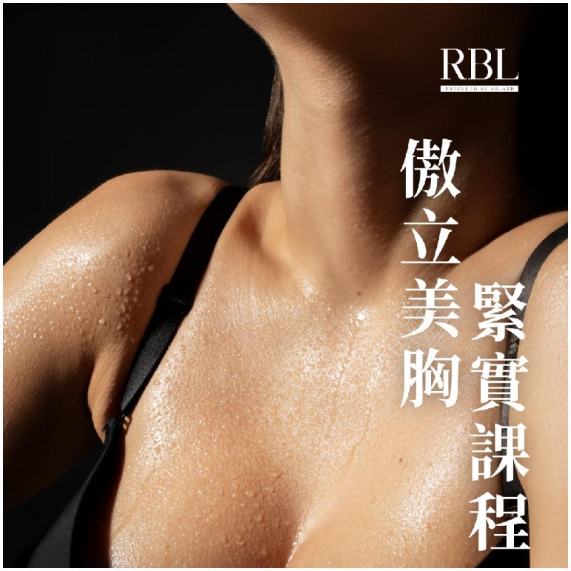 中和景平捷運站【RBL皮膚管理】 傲立美胸緊實課程(MO)1送1