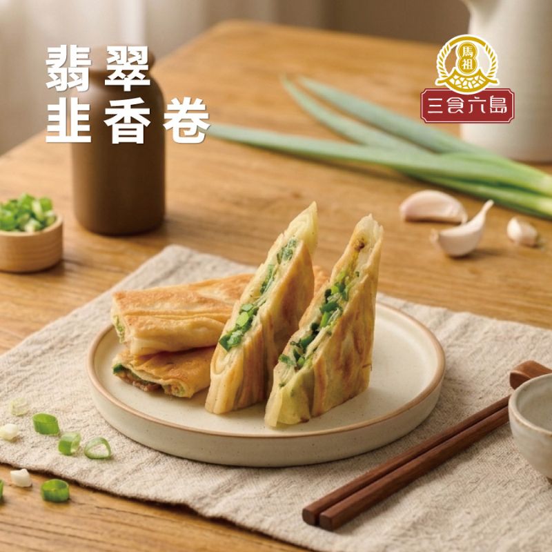 【DOZO嚴選】三食六島-翡翠韭香卷x2包/組 (4入 /包；80g/入)