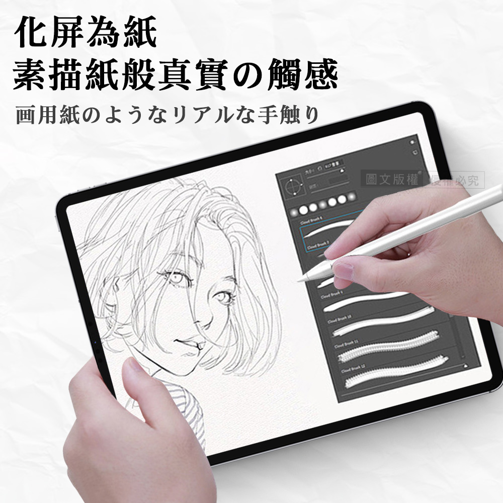 iPad Pro 11吋 第4代 2022/2021/2020版通用 原彩磨砂類紙膜 阻尼感繪圖保護貼膜