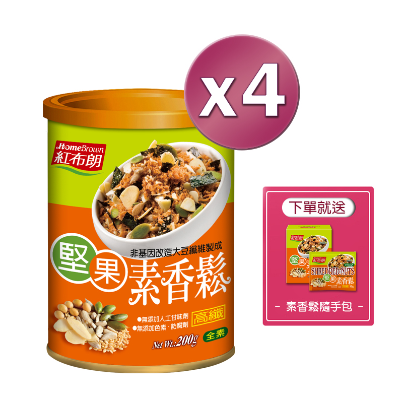 【紅布朗】堅果素香鬆 200gX4罐