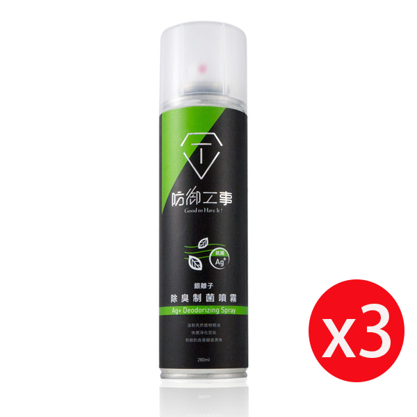 T-FENCE防御工事 銀離子除臭抗菌噴霧 (清新薄荷) 280ml*3瓶