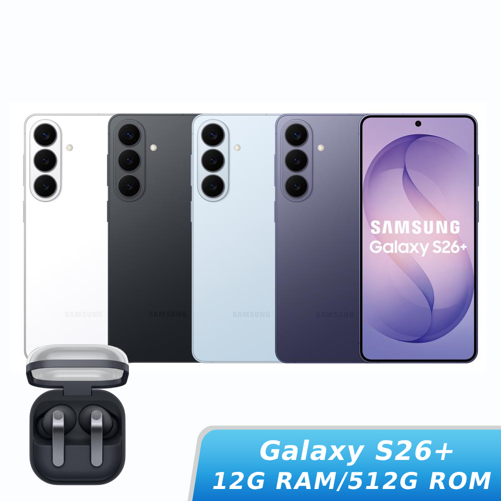 【組合優惠】SAMSUNG Galaxy S26+ SM-S9470 12G/512G【Galaxy Buds4 Pro 真無線藍牙耳機組】