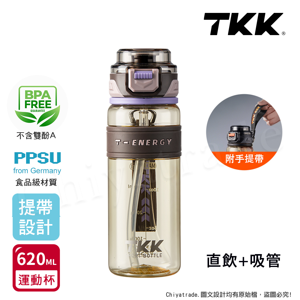 【TKK】鉑金級PPSU 超越運動隨身杯 手提式 兩用 運動水壺620ML(附提帶)-營地棕
