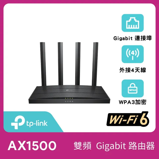 【TP-Link】Archer AX12 AX1500 wifi6 wifi分享器 Gigabit 雙頻無線網路 路由器