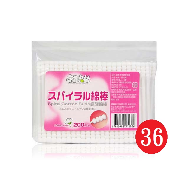 奈森克林 螺旋棉花棒(粉)(200支/袋)台灣製*36包