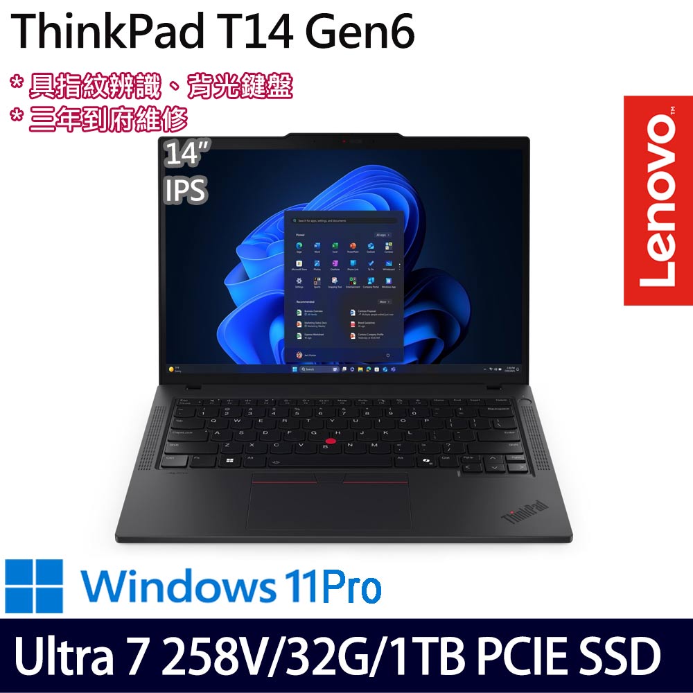 《Lenovo 聯想》 ThinkPad T14 Gen 6(14吋WUXGA/Ultra 7 258V/32G/1TB SSD/Win11Pro/特仕版)
