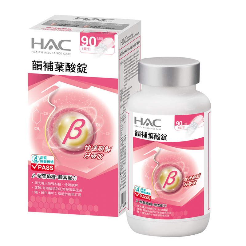 永信HAC-韻補葉酸錠(90錠/瓶)