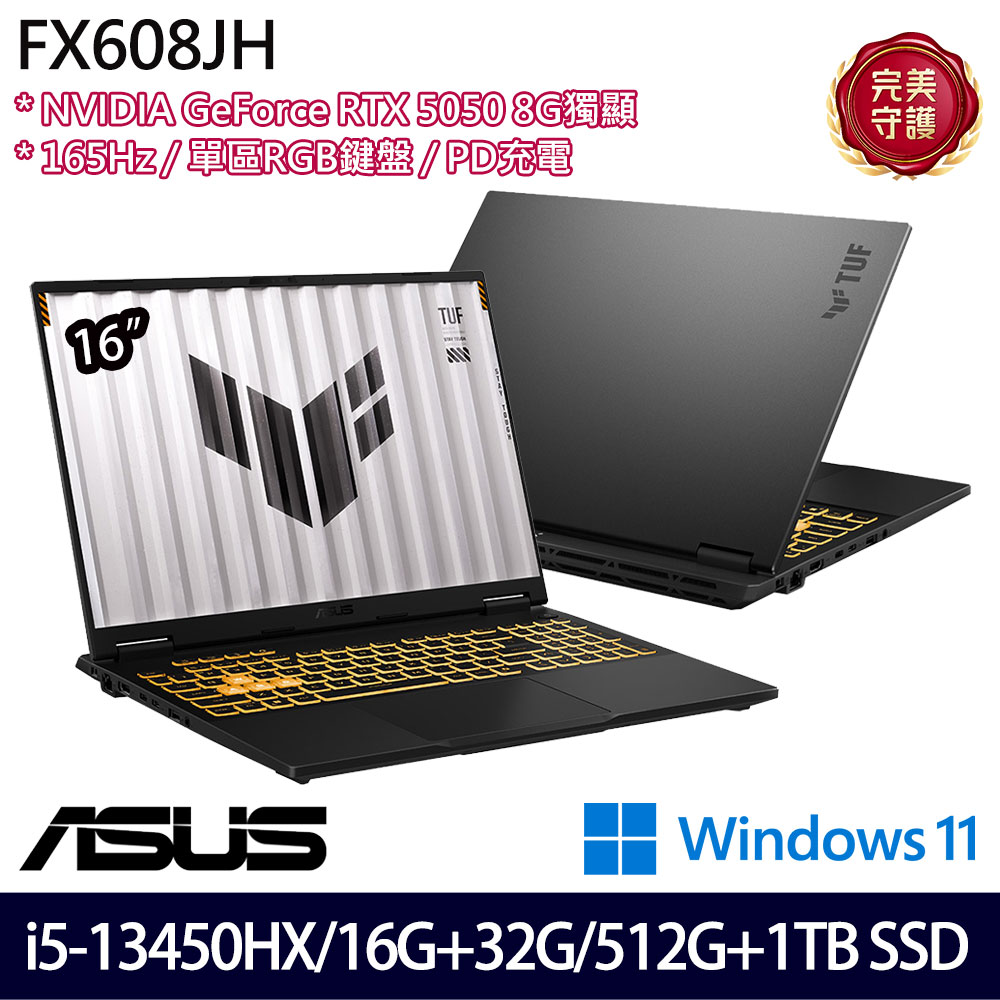 《ASUS 華碩》 FX608JH-0021A13450HX(16吋FHD+/i5-13450HX/16G+32G/512G+1TB/RTX5050/特仕版)