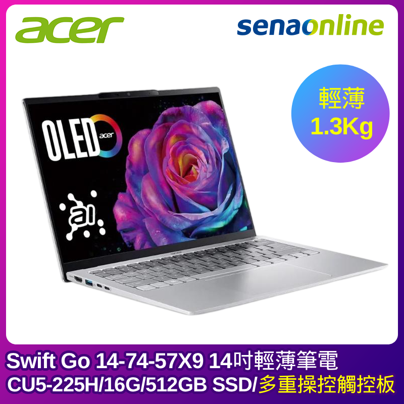 ACER Swift Go 14-74-57X9 14吋輕薄筆電 (CU5-225H/16G/512GB SSD/銀)