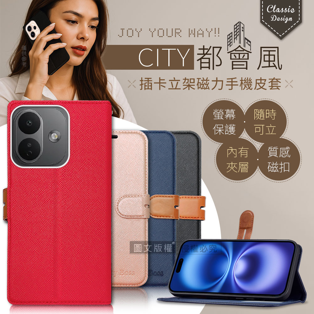 CITY都會風 紅米Redmi Note 17 Pro/17 Pro Max 插卡立架磁力手機皮套 有吊飾孔(奢華紅)