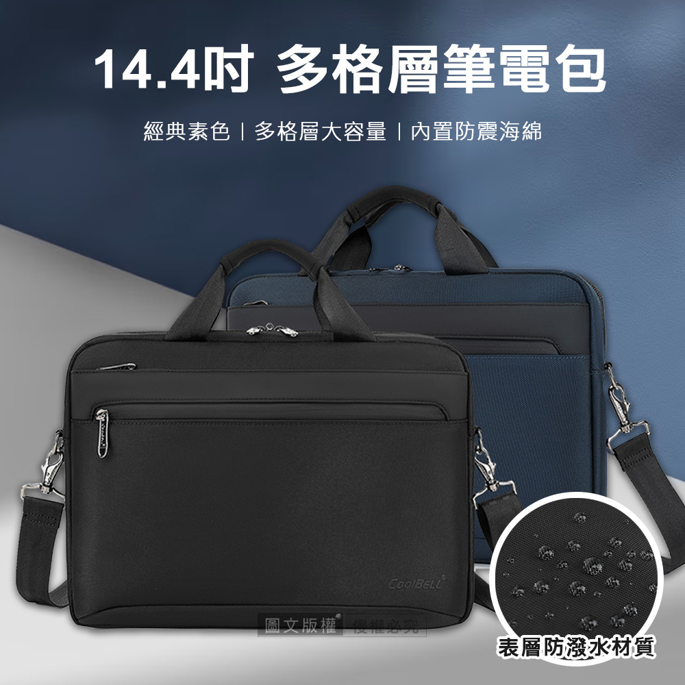 14.4吋 城市行者 商務氣囊抗震手提電腦包 大容量防潑水 肩背休閒筆電包(經典爵黑)