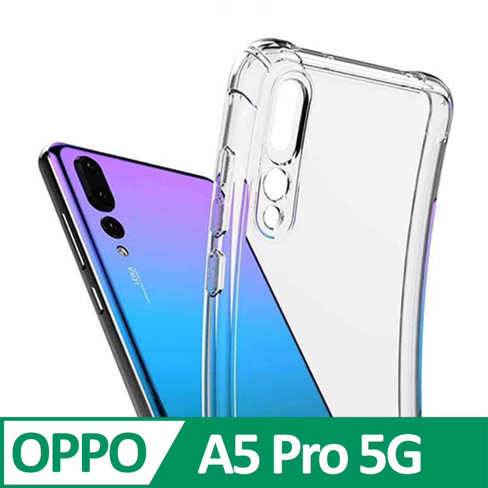 OPPO A5 Pro 5G TPU 新四角透明防撞手機殼