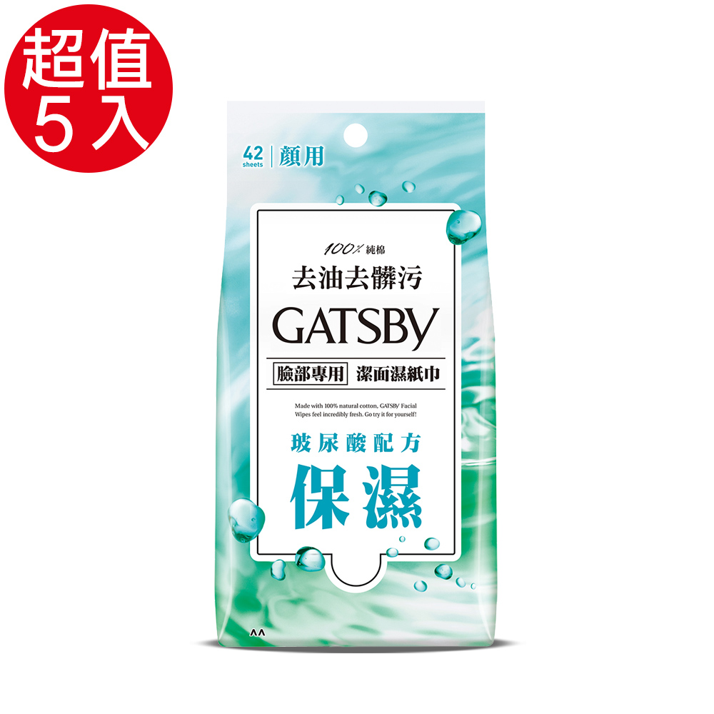GATSBY 潔面濕紙巾(玻尿酸)超值包x5包(42張/包)