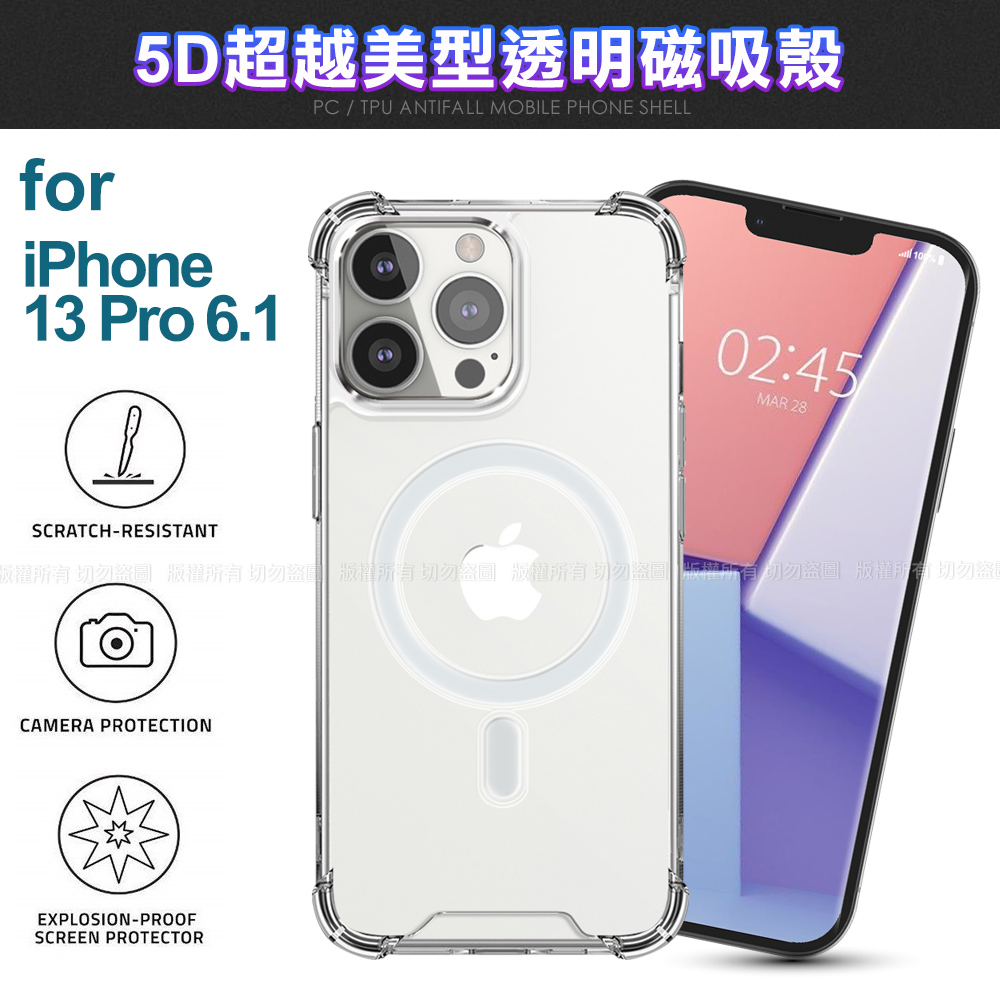 City Boss for iPhone13 Pro 6.1 5D超越美型透明磁吸殼