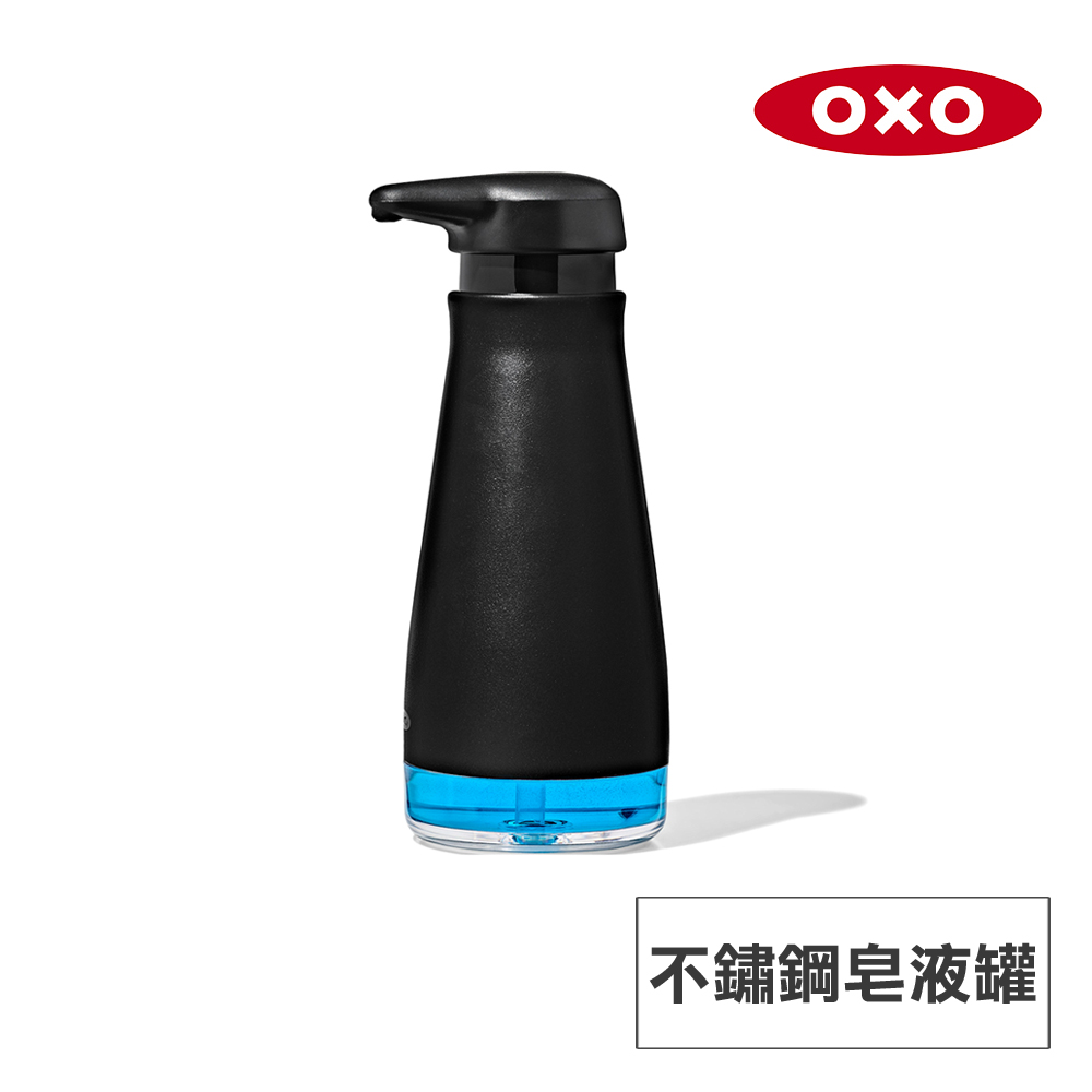 美國OXO 不鏽鋼皂液罐-經典霧黑