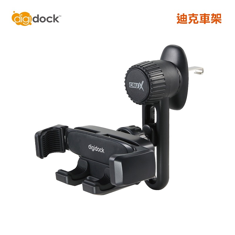【digidock】出風口長臂旋轉勾式 靈敏加長型重力手機架 汽車車架 支架 固定架 導航架 GPS (DG2AV-10P)